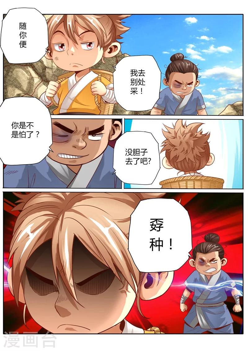 第46话6