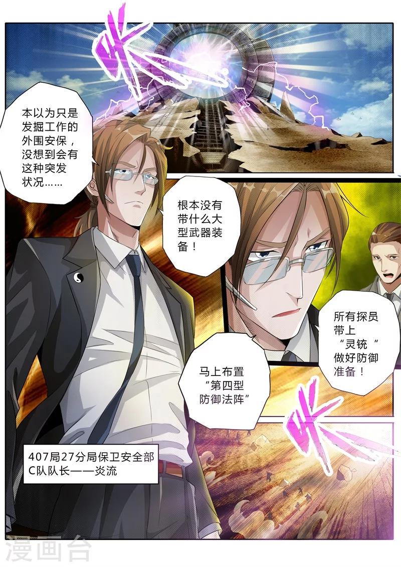 第5话2