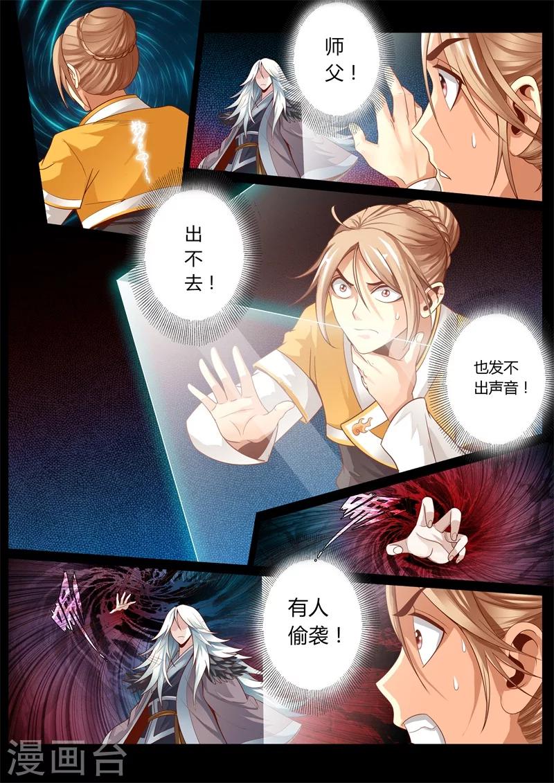 第58话7
