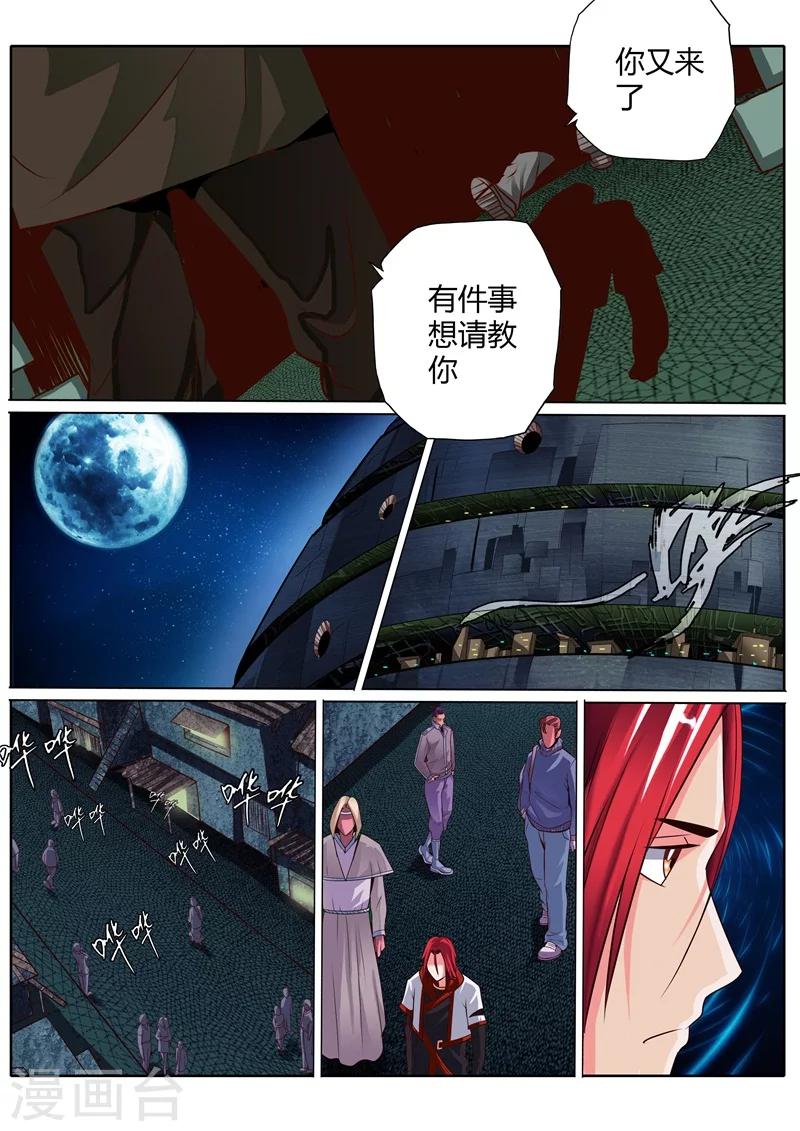 第35话5