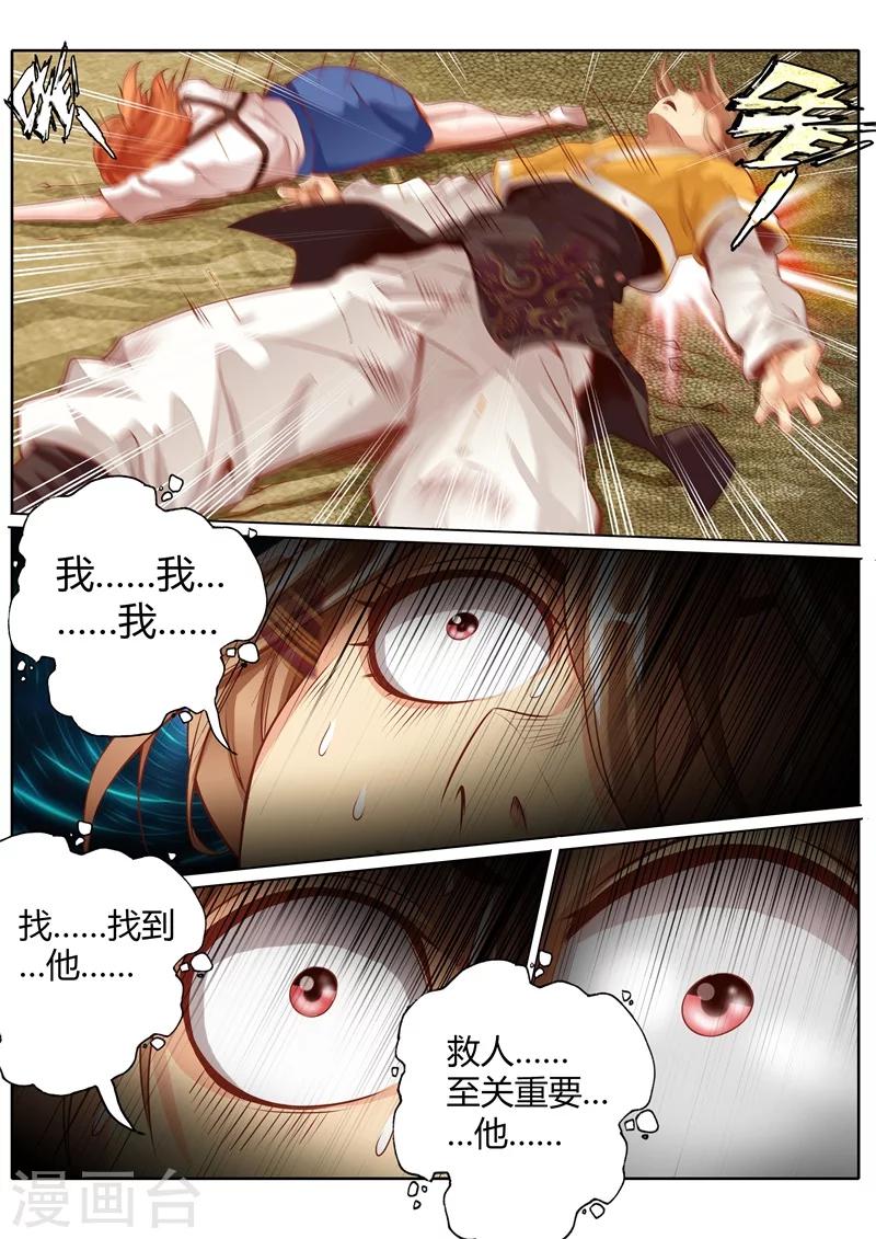 第25话5