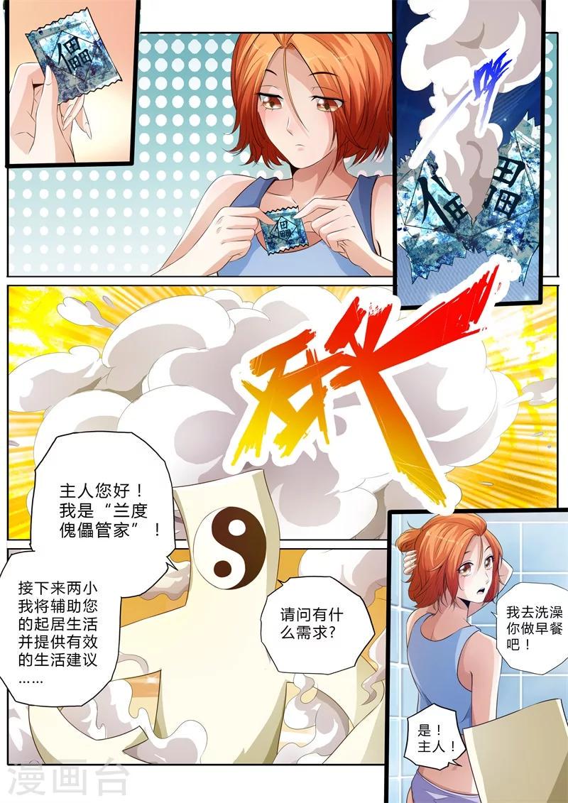 第4话4