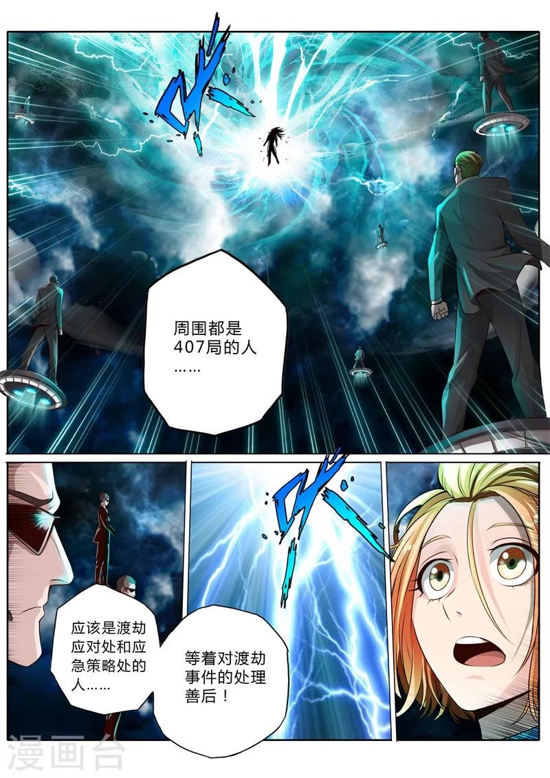 第7话6