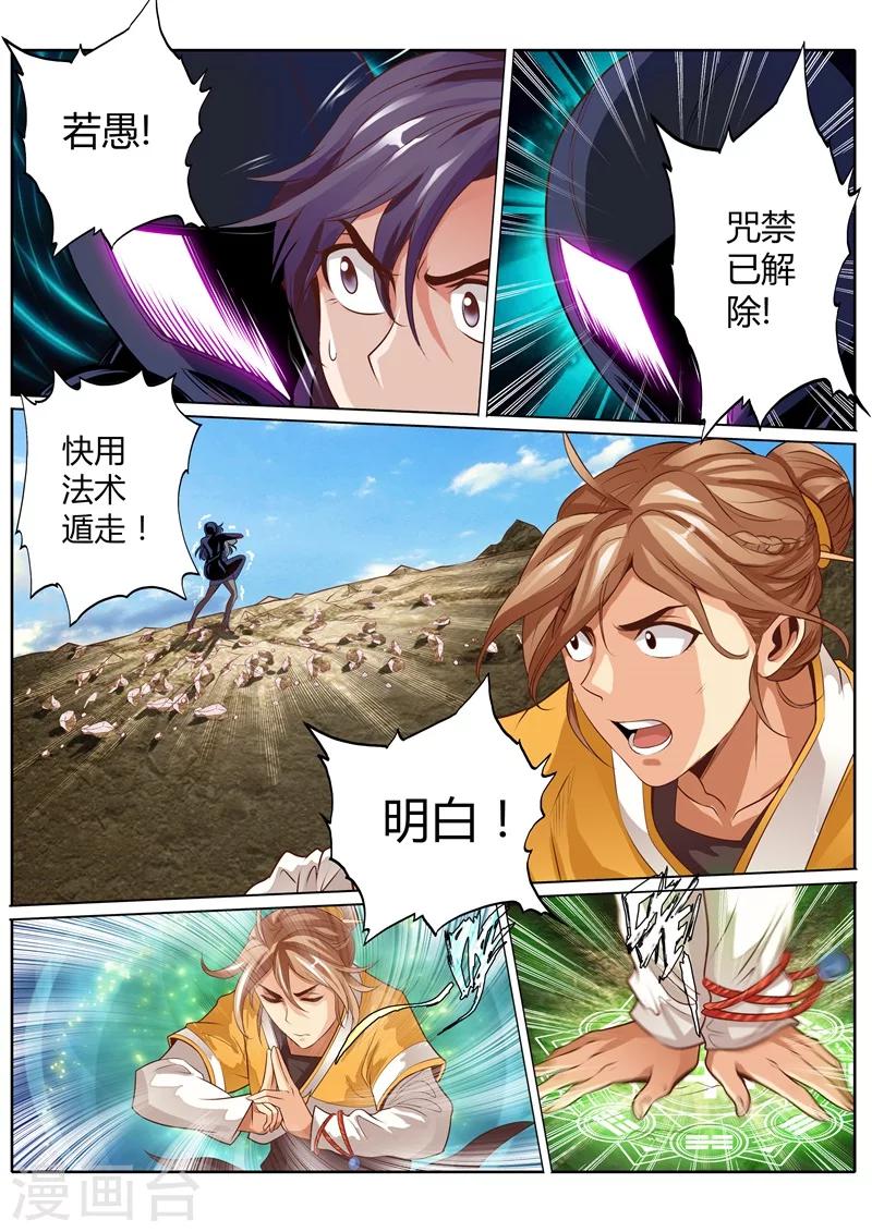 第22话3