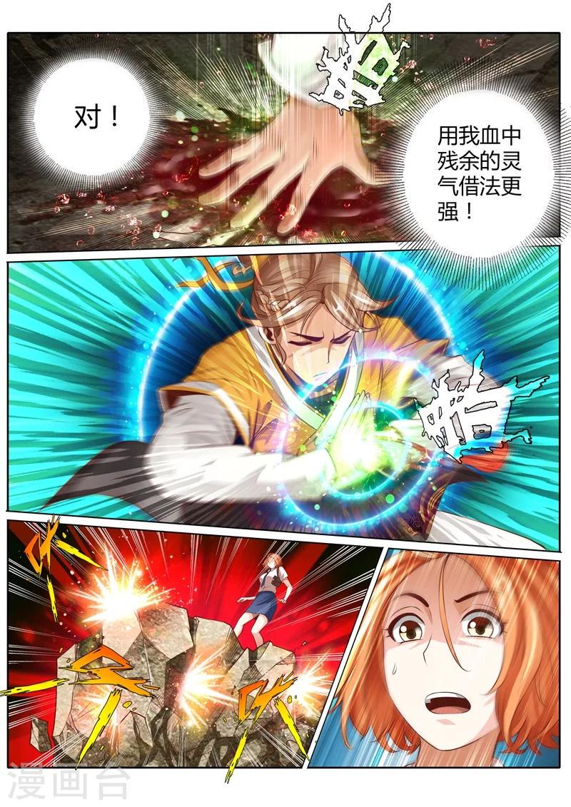 第23话4