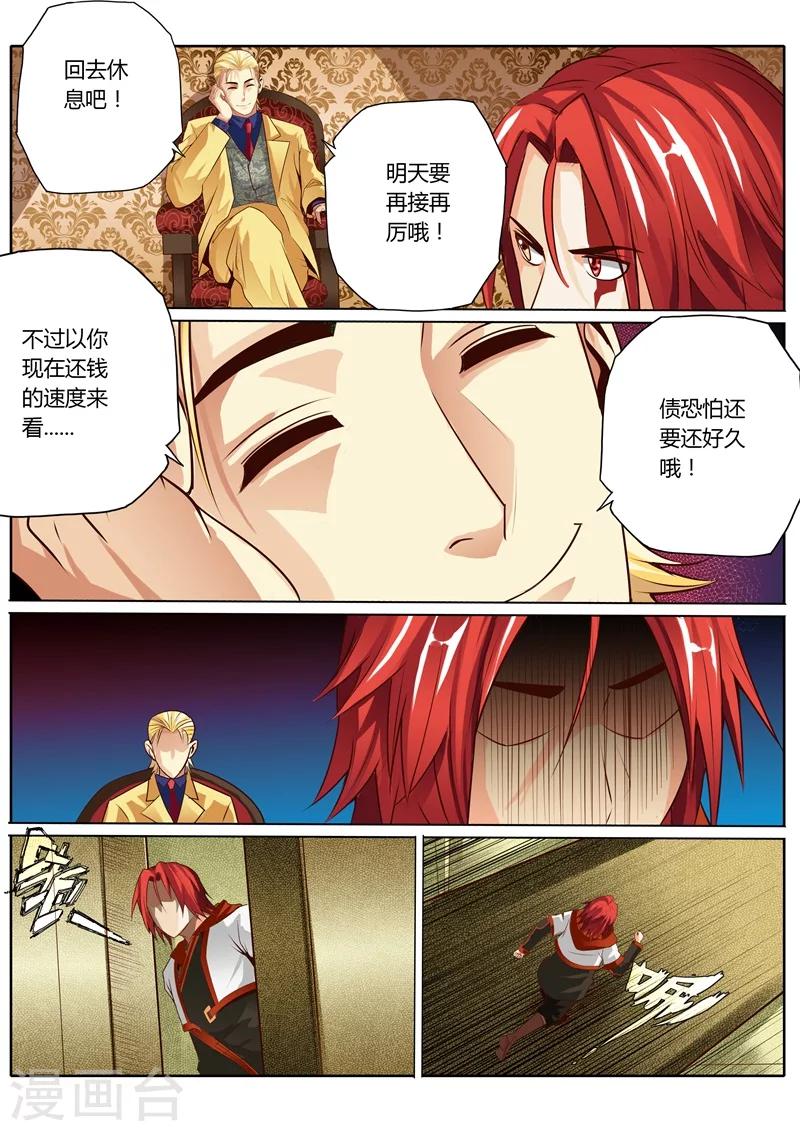 第37话6