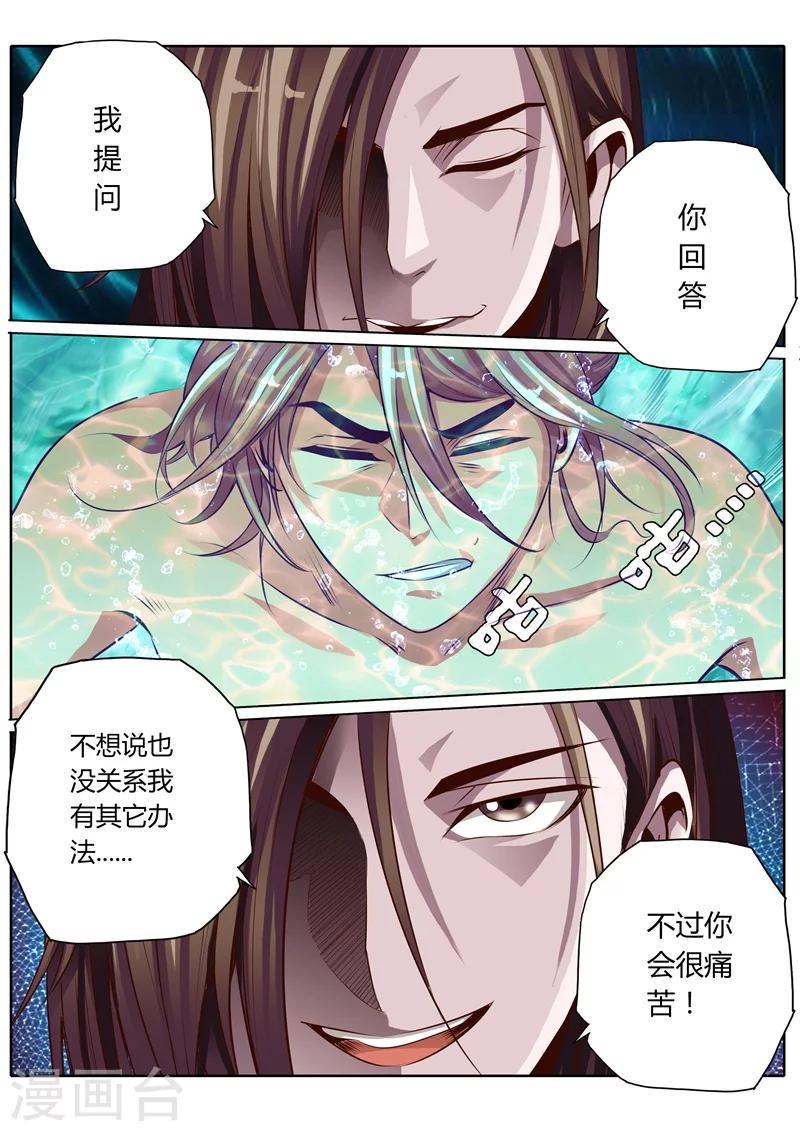 第42话6