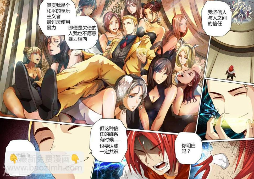 第36话4