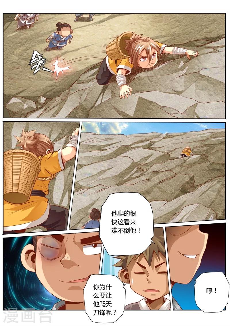 第47话2