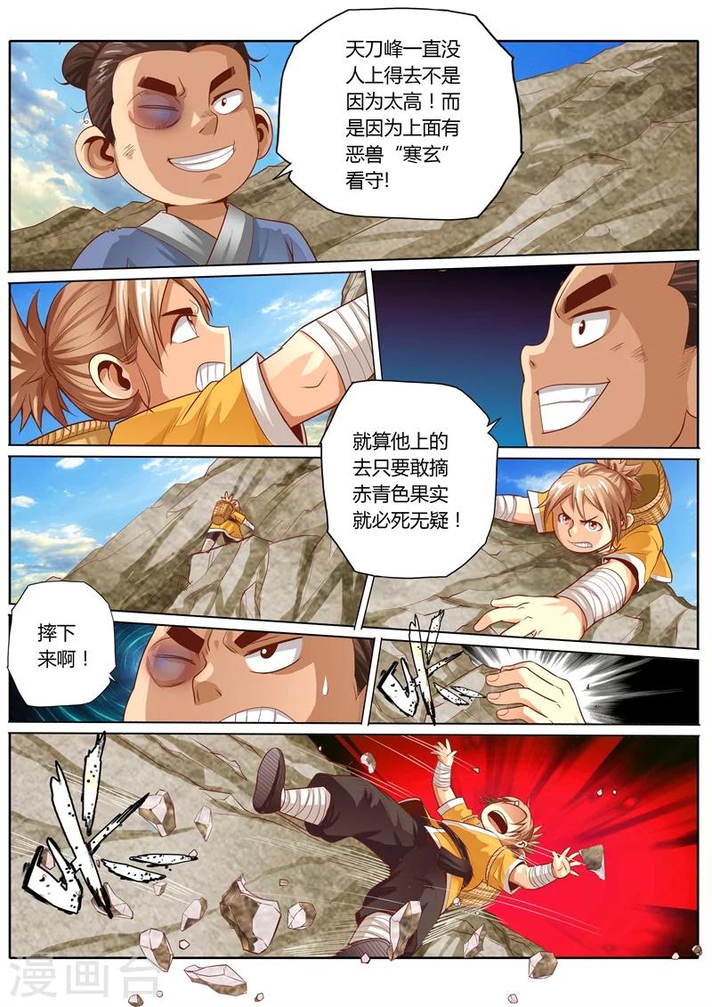 第47话3