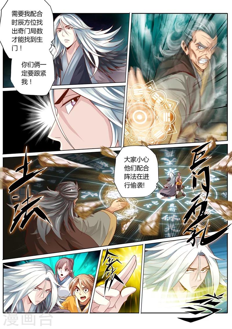 第56话5
