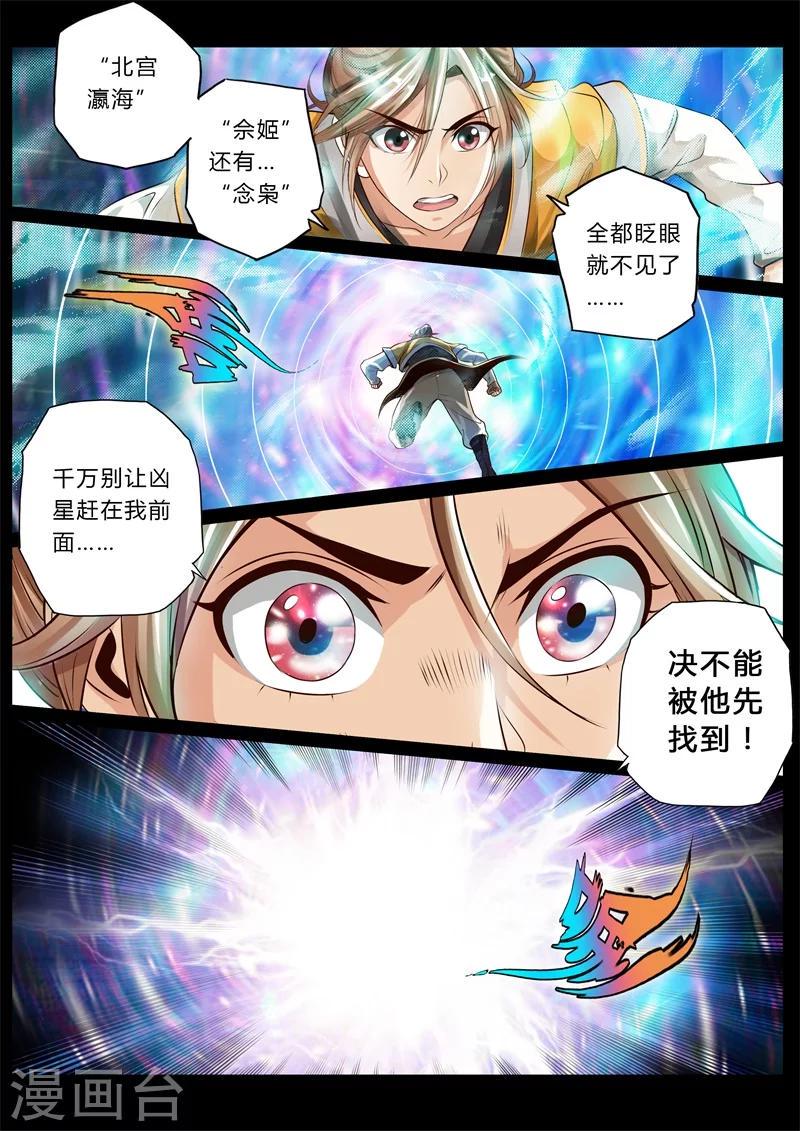 第10话6