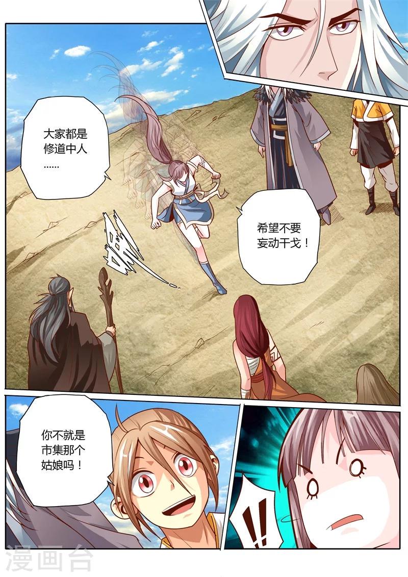第54话2
