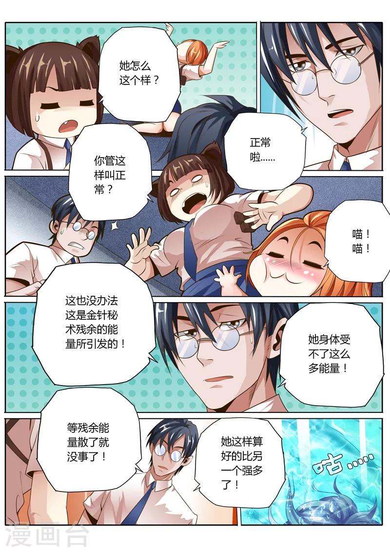 第42话2