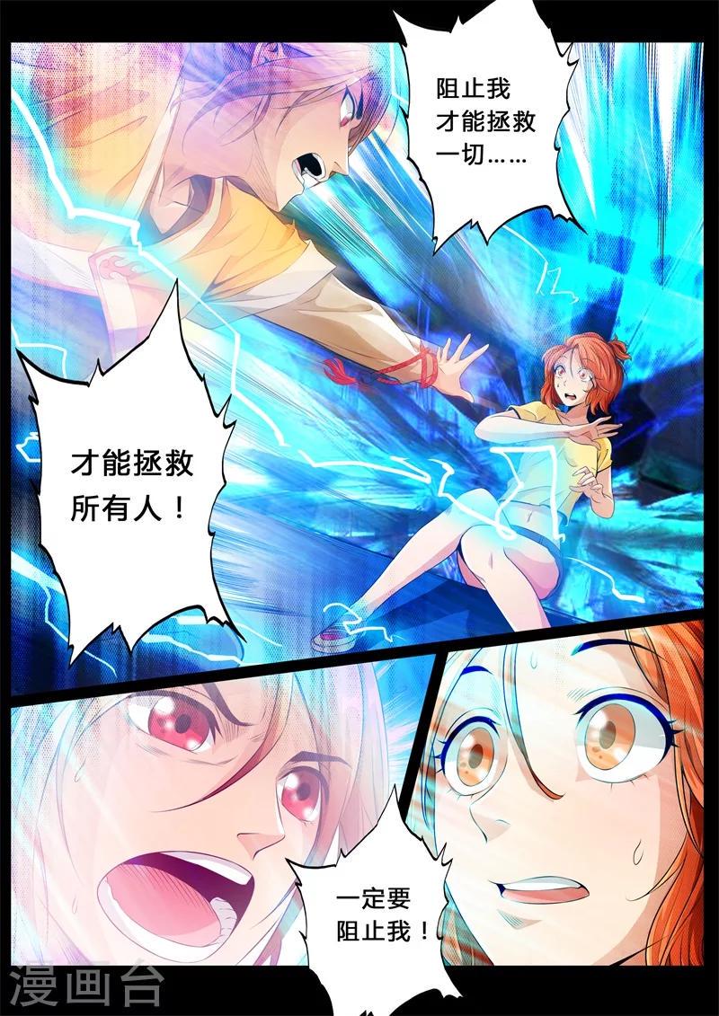 第3话4