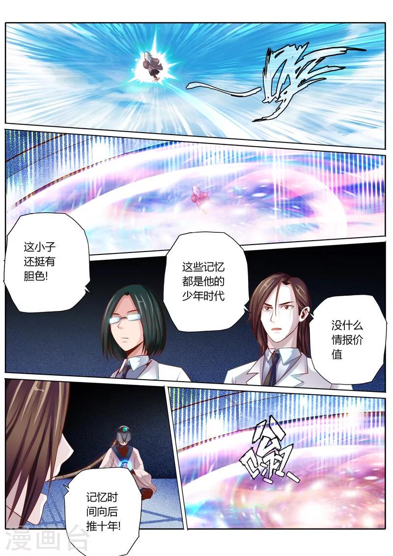 第50话3