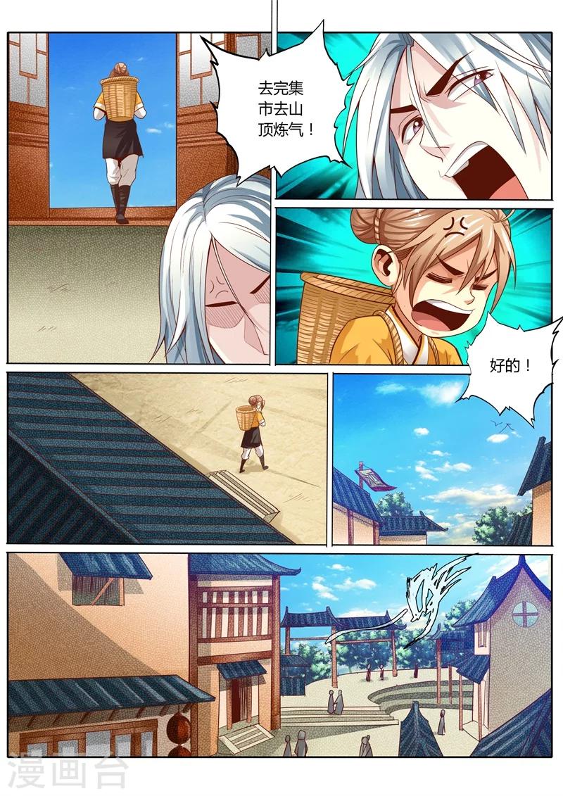 第51话1