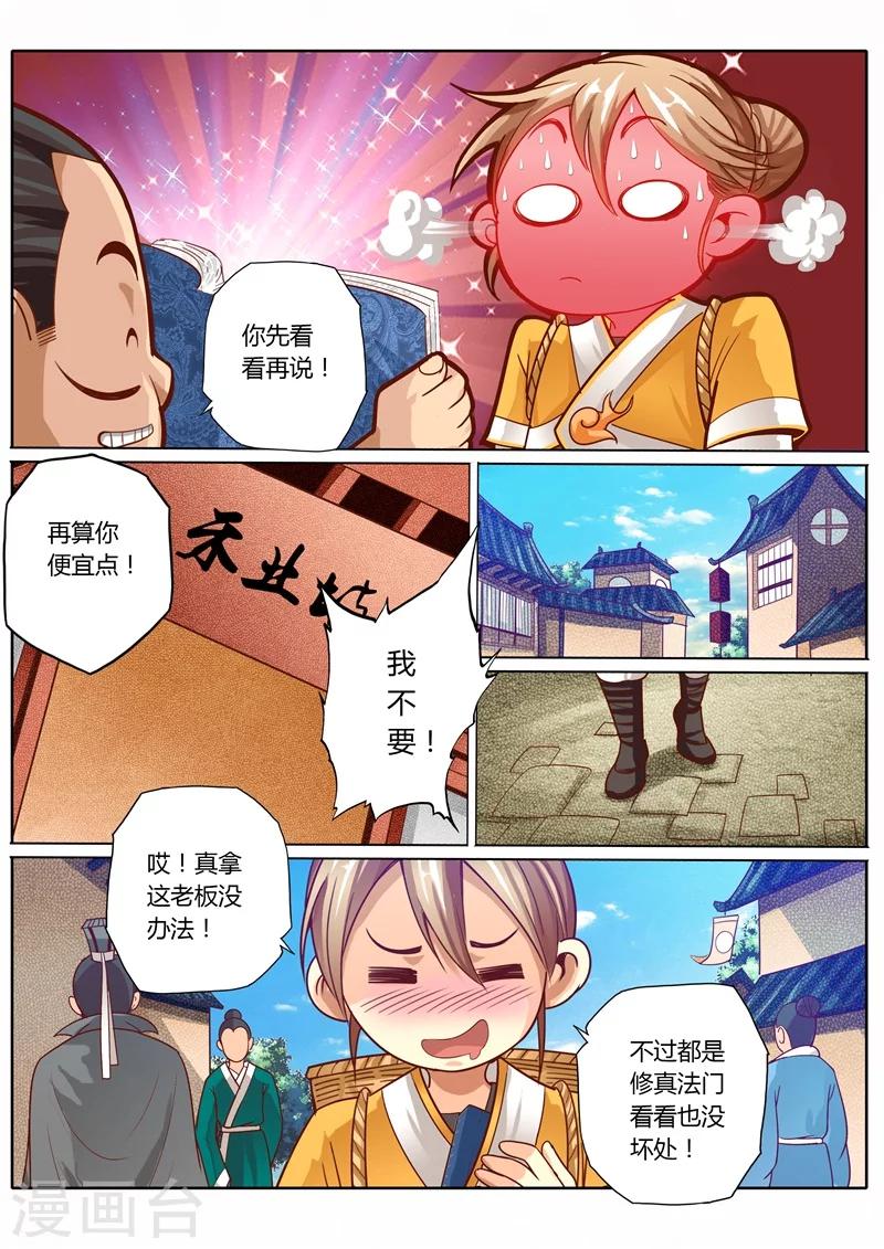 第51话6