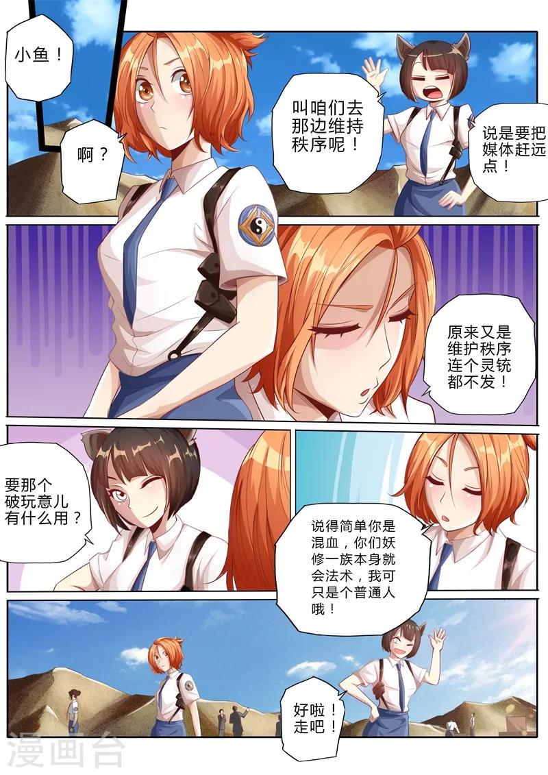第13话5