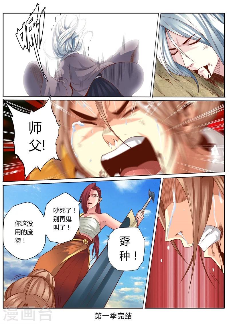 最终话6