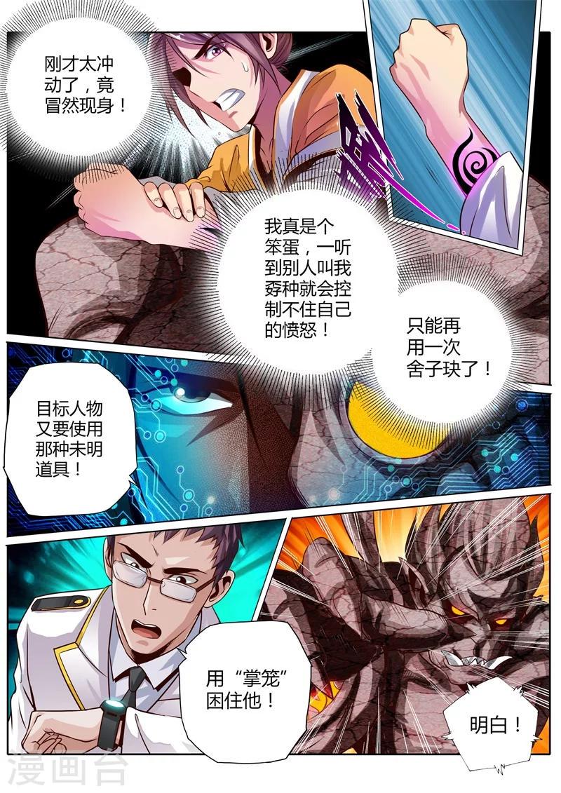 第18话5