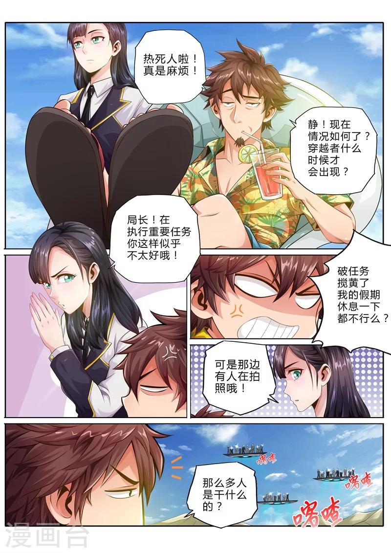 第13话3