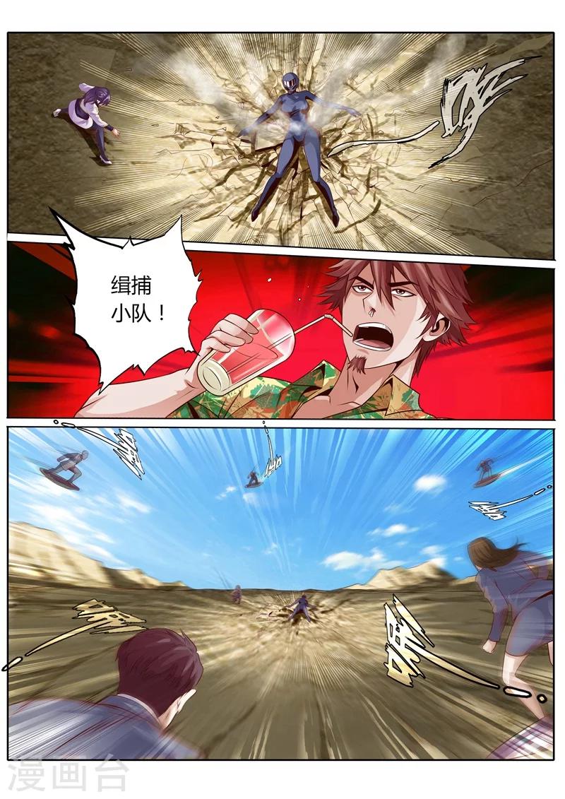 第39话5