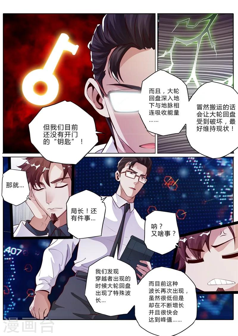 第12话2