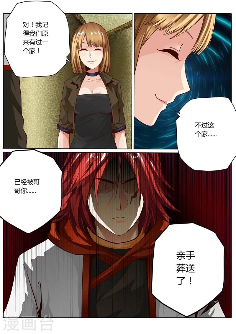 第38话3