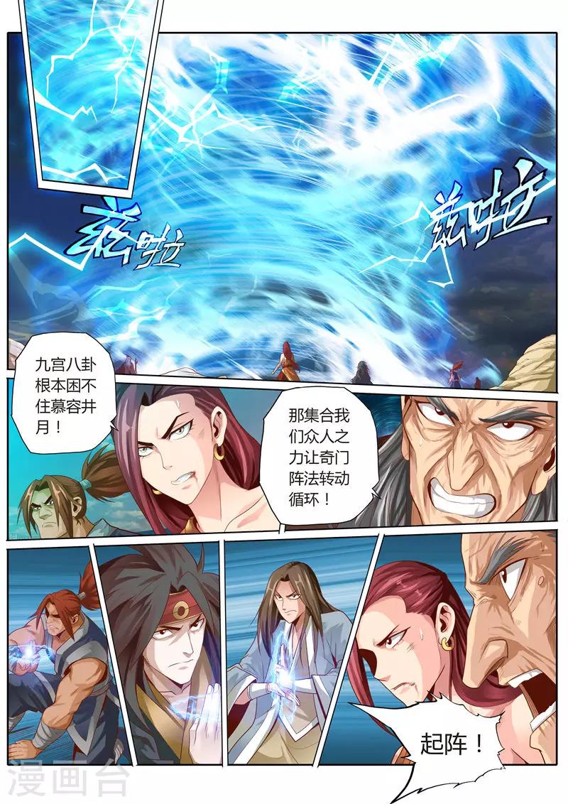第57话5