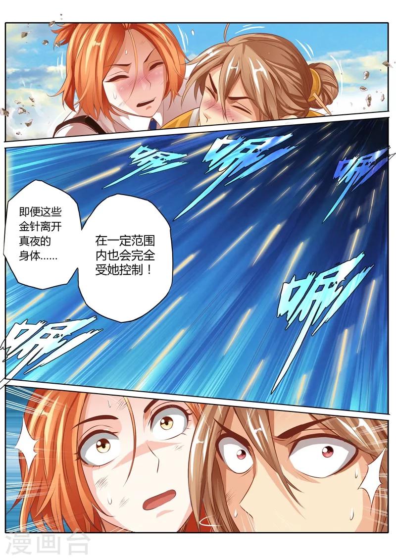 第25话2