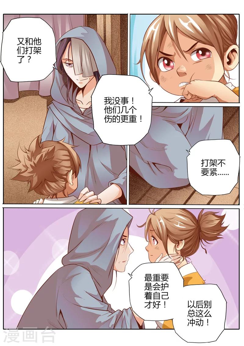 第45话2