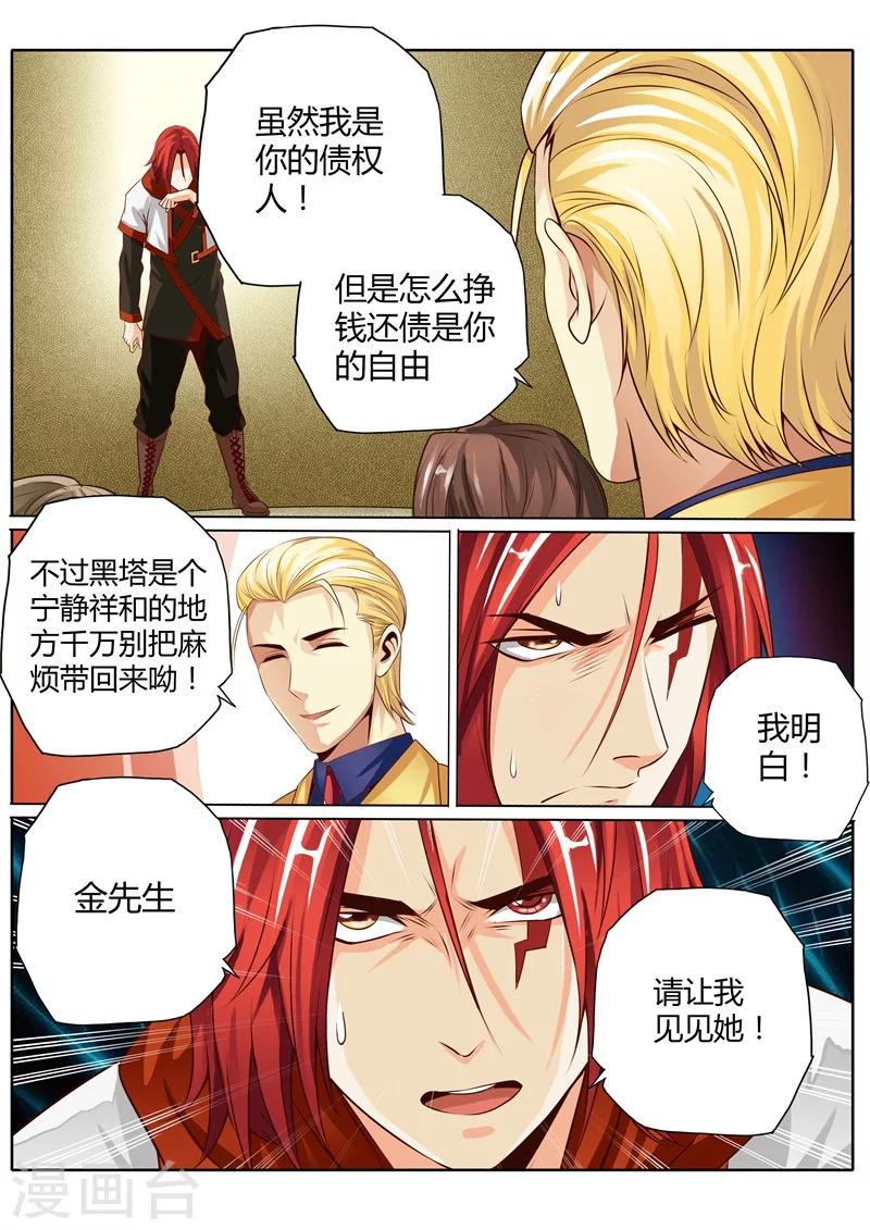 第36话6