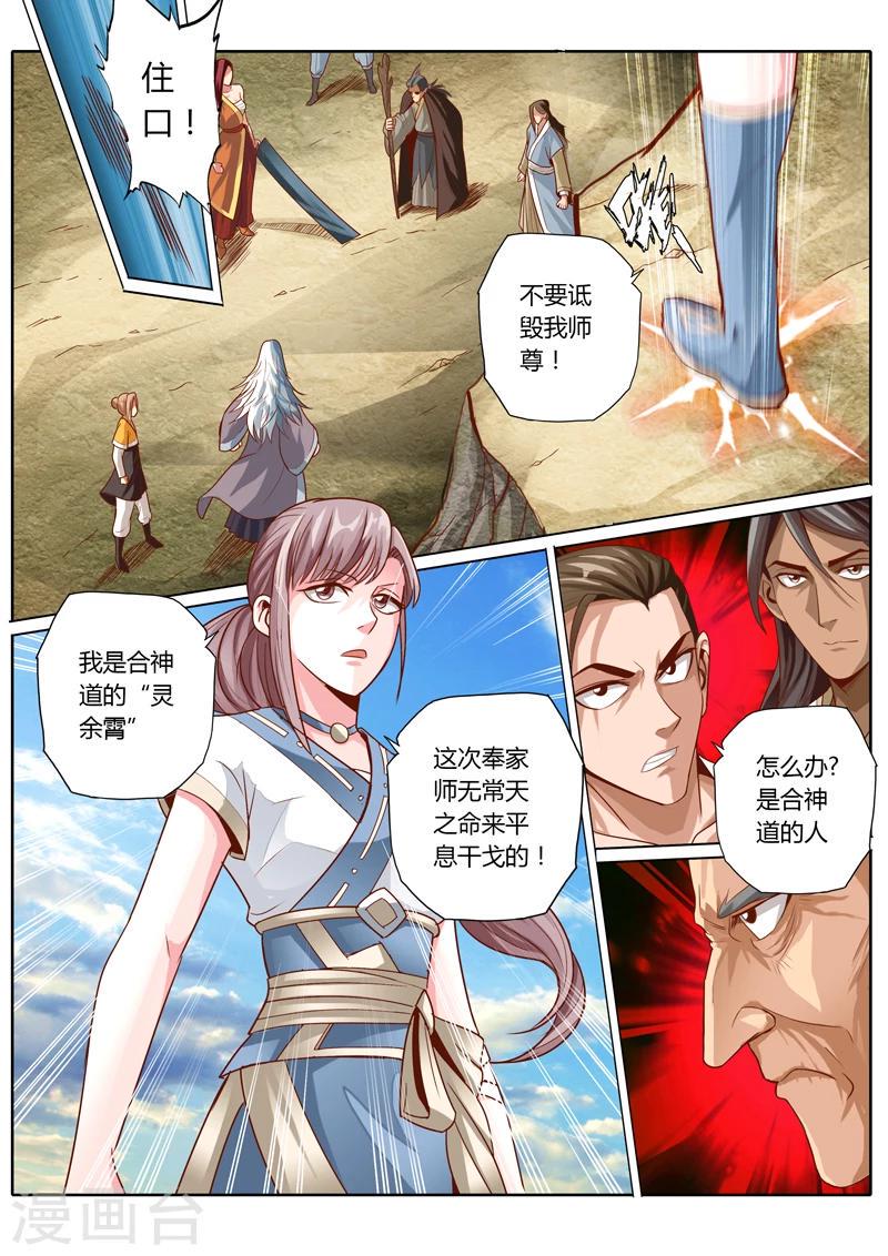 第54话1