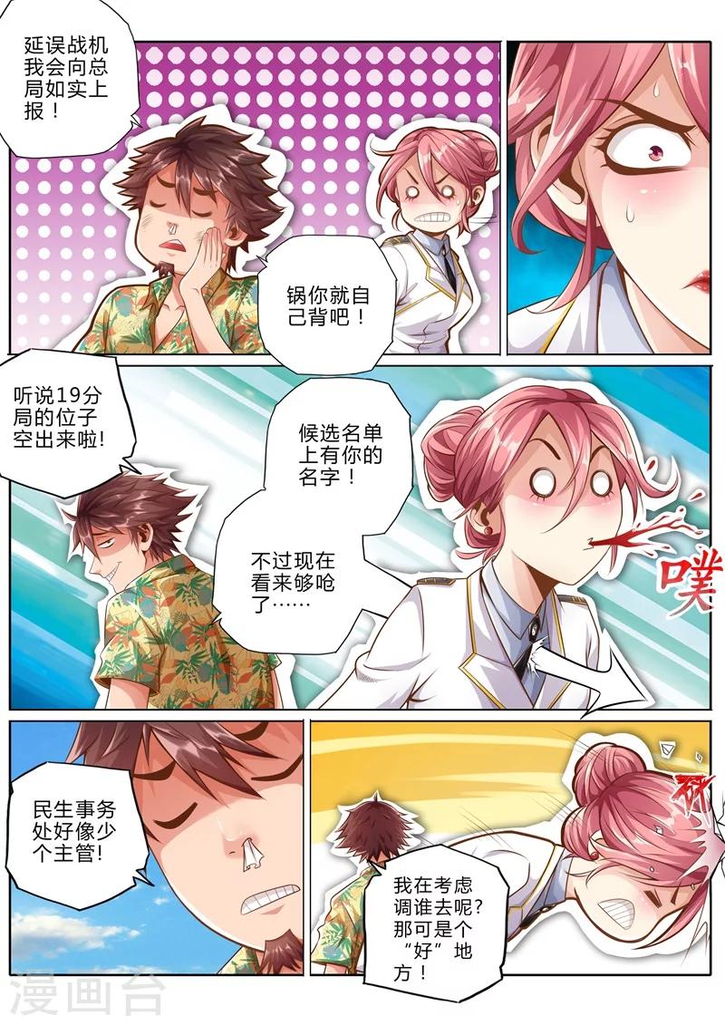 第24话2