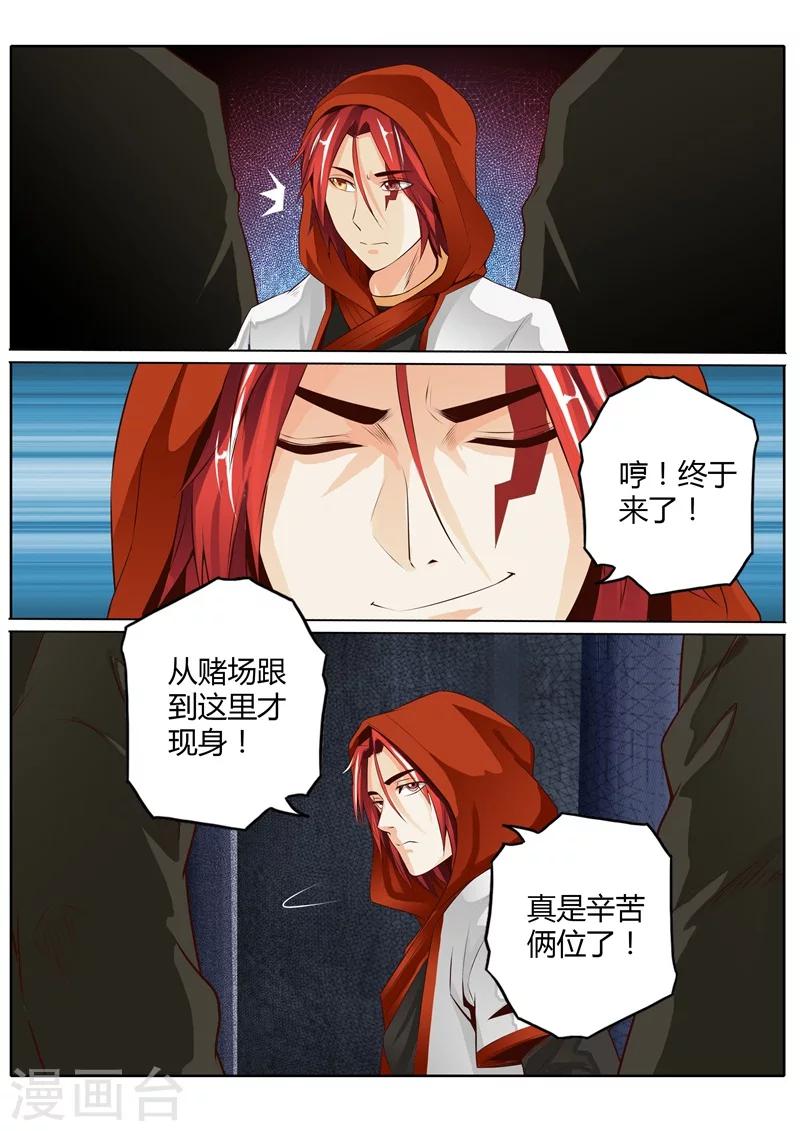 第31话4