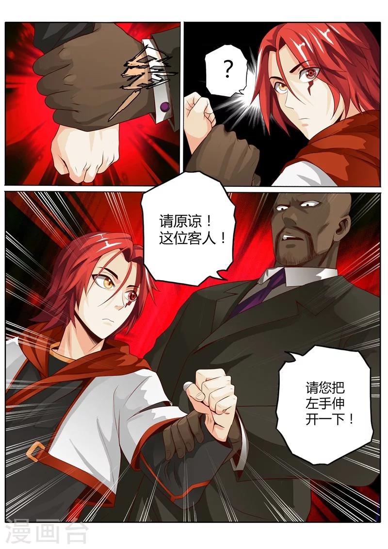 第29话4