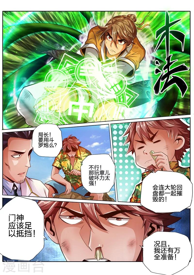 第22话7