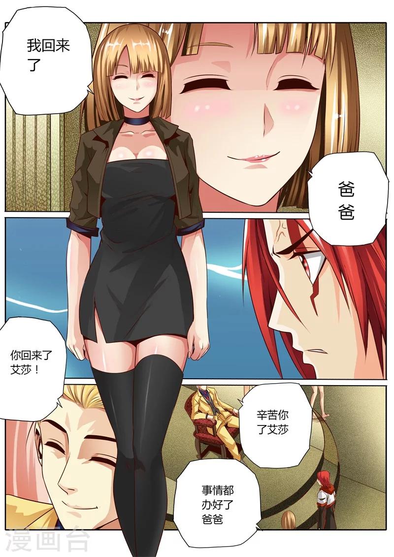 第37话2