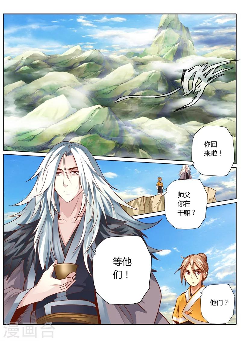 第52话7