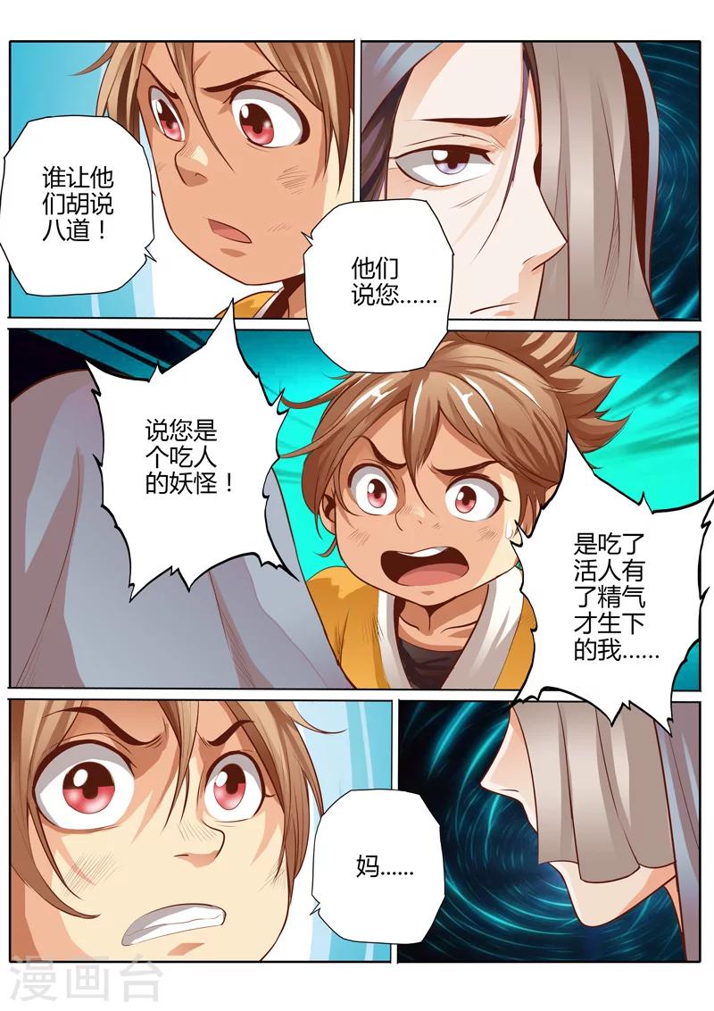 第45话3