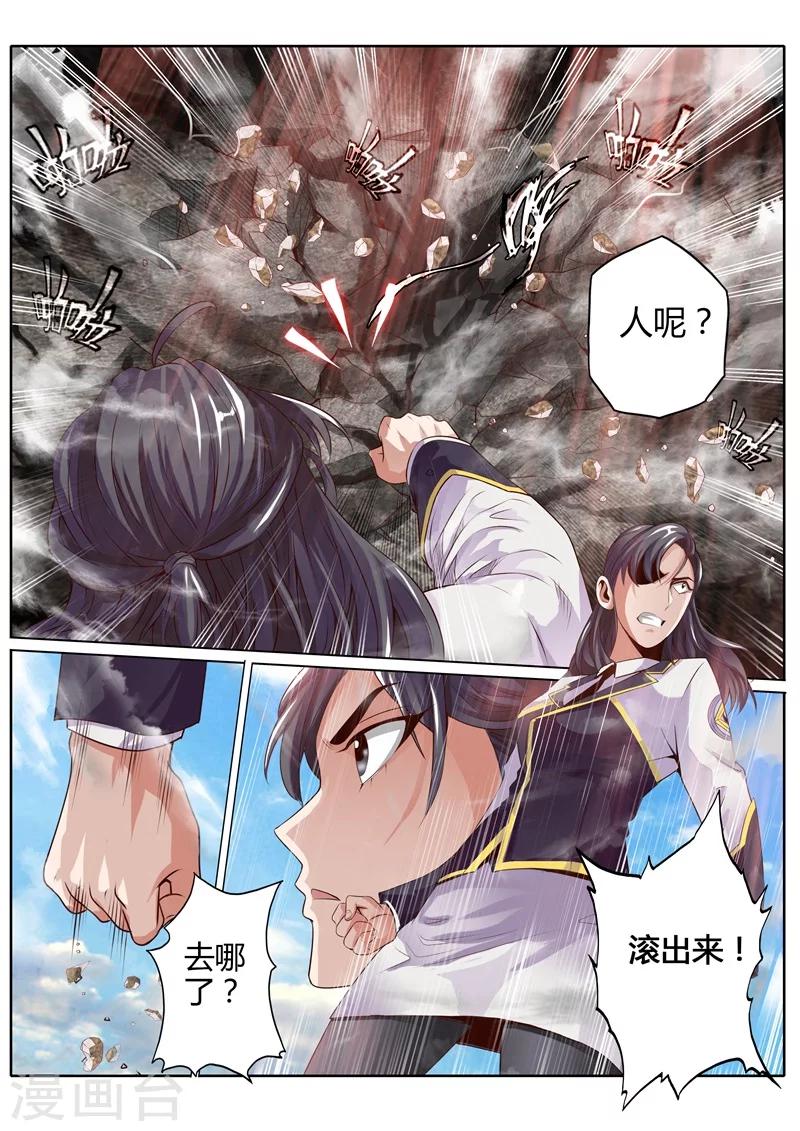 第16话4