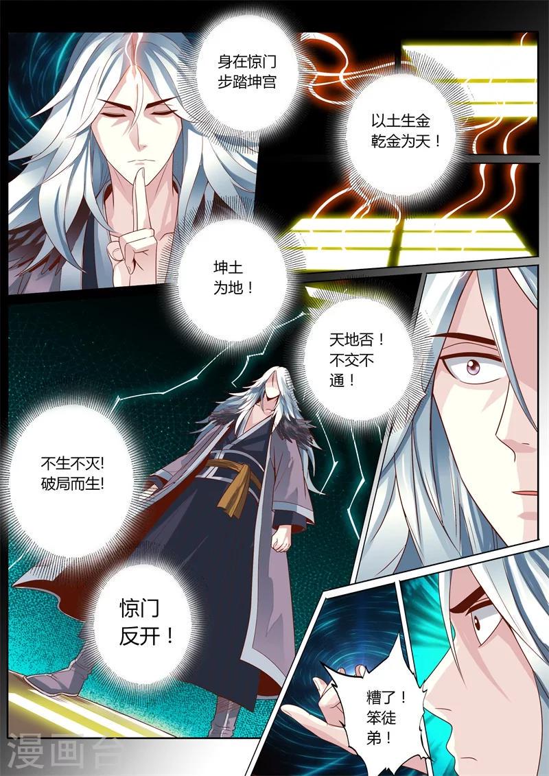 第59话6