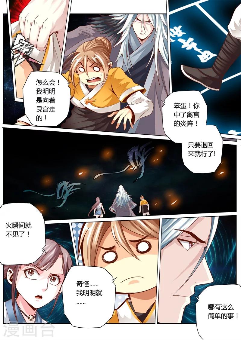 第56话4