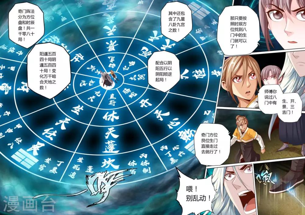 第56话1