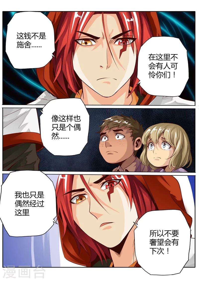 第33话4