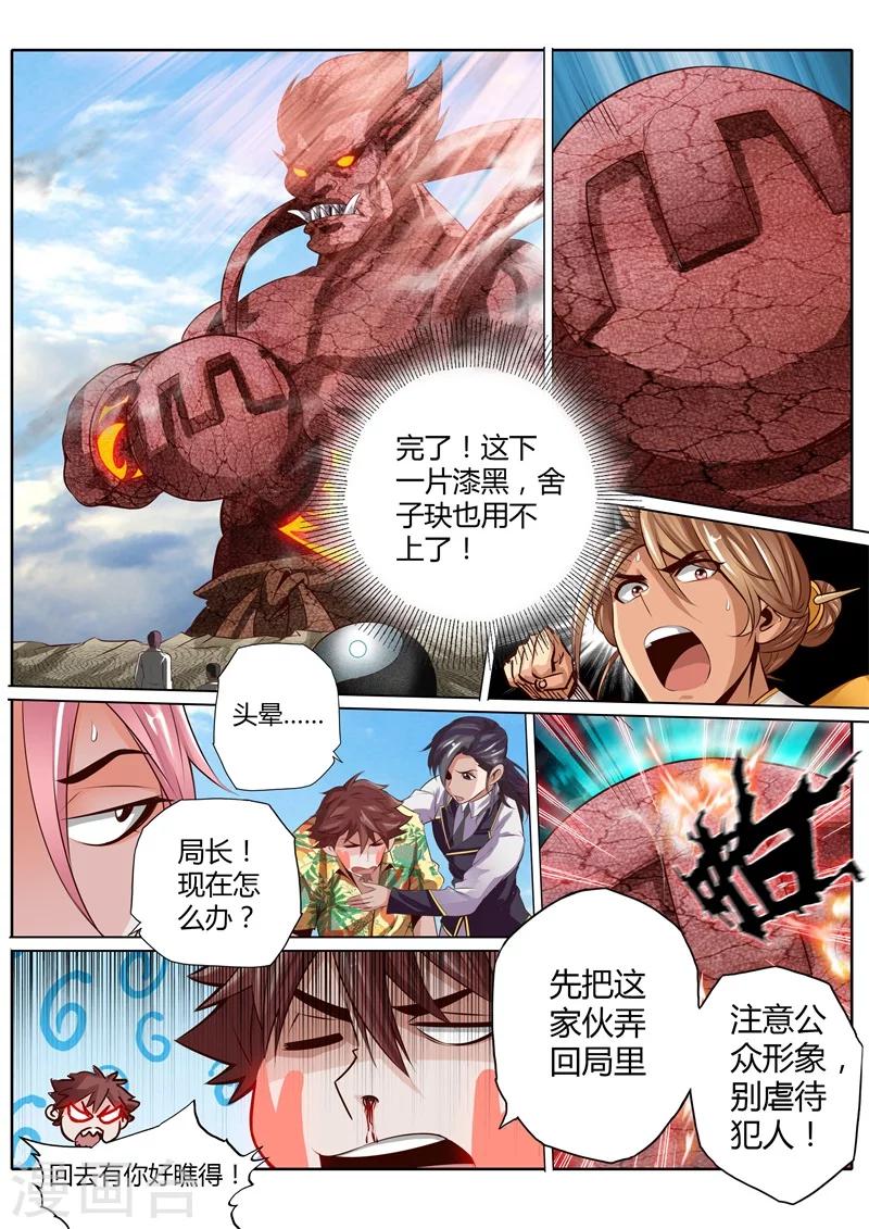 第20话0