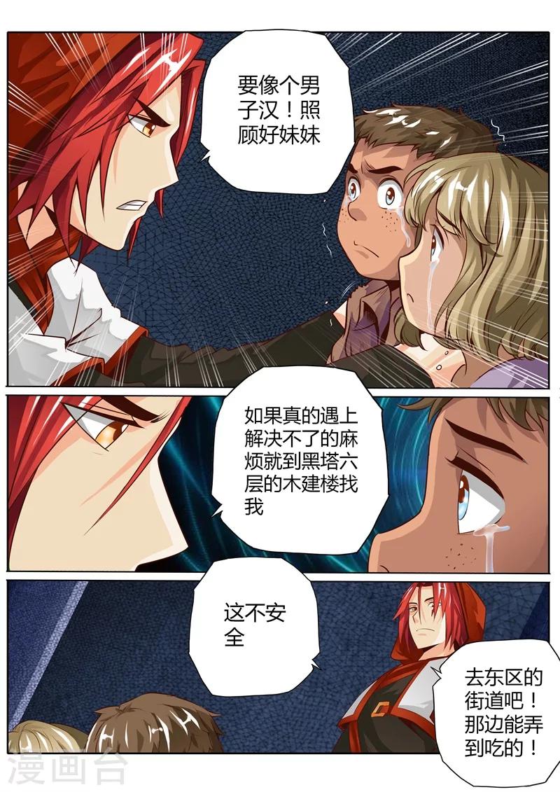 第34话2