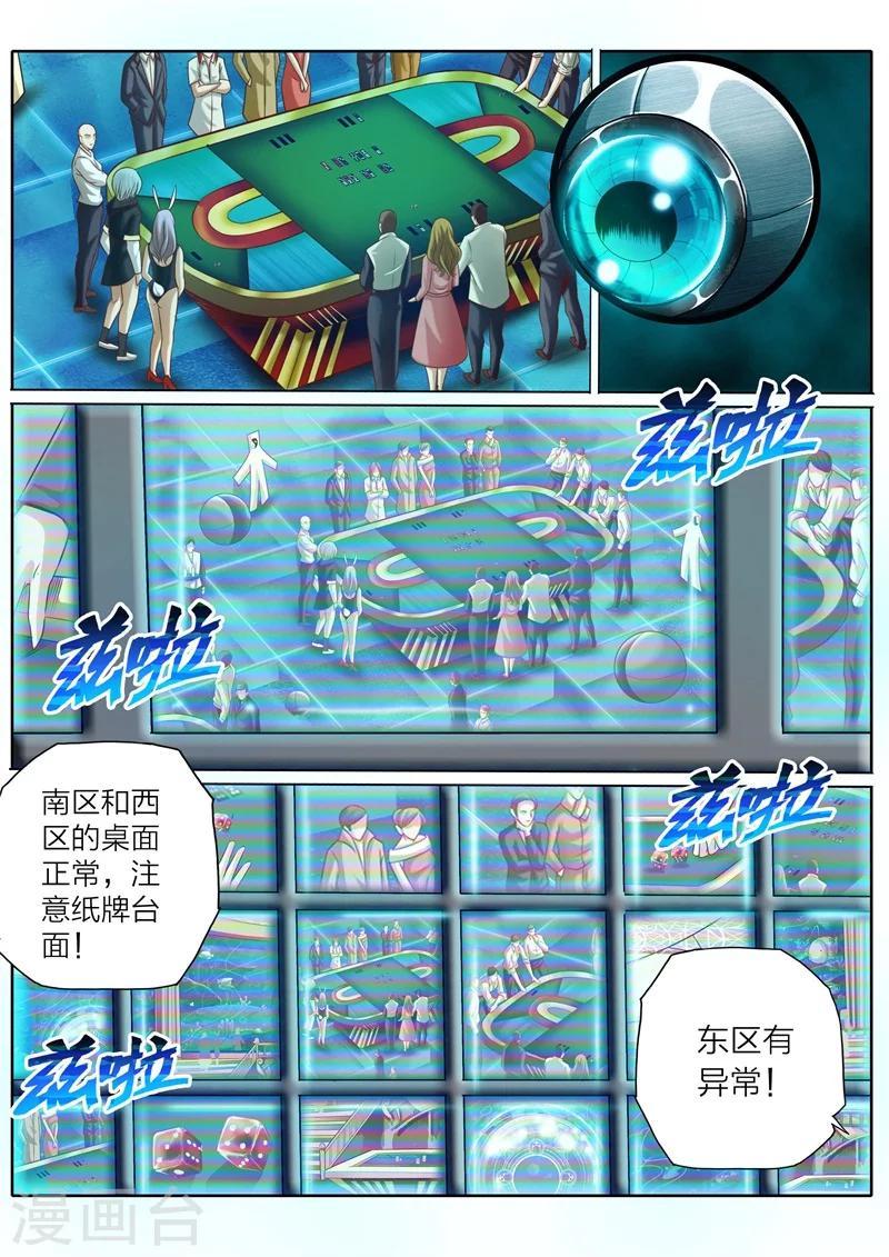 第27话6