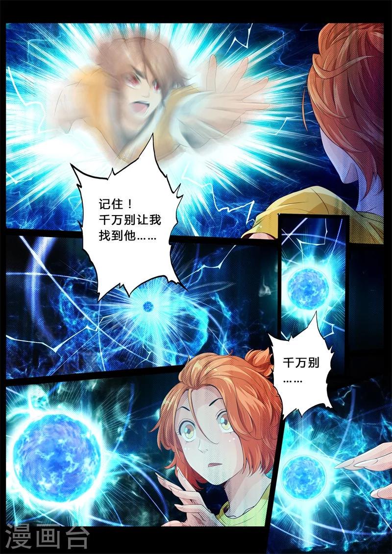 第3话5